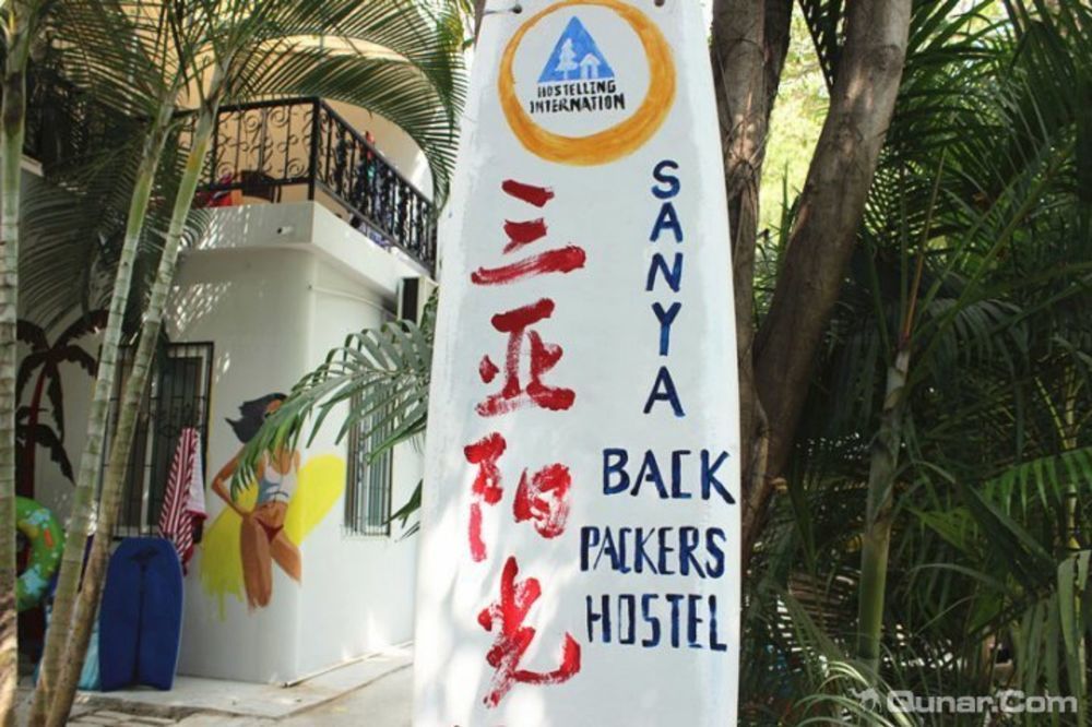 Sanya Ipk Backpackers Hostel Exterior foto